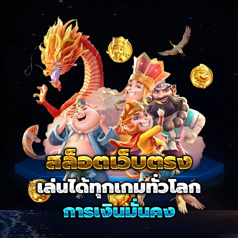 4U2TH slot