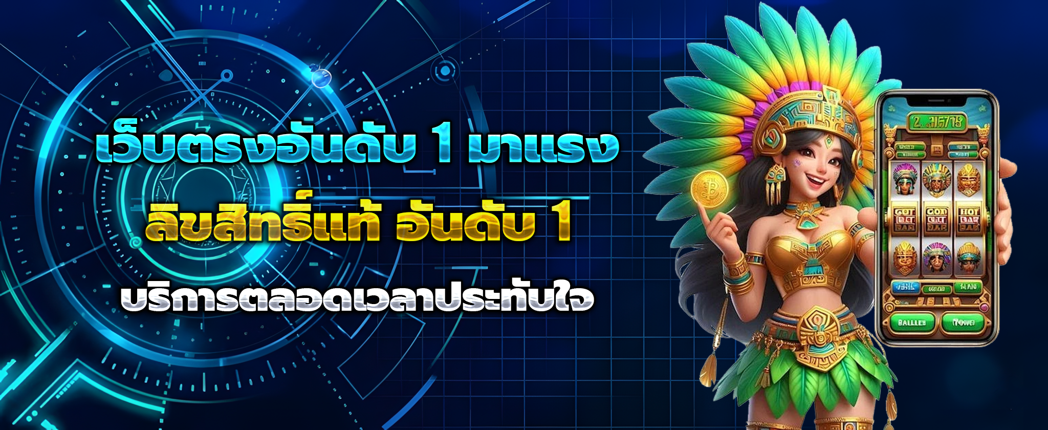 4U2TH