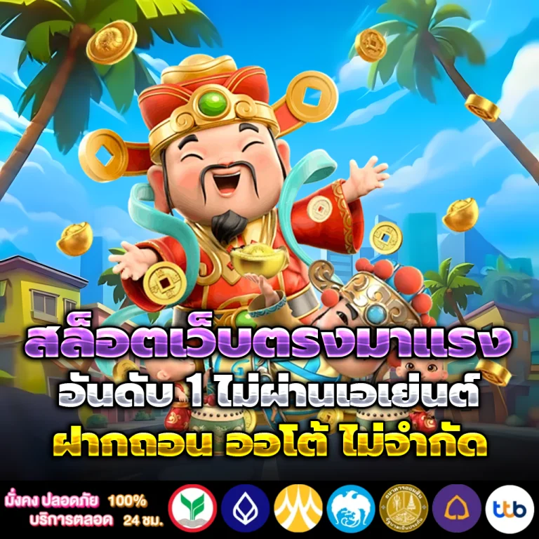 4U2TH เครดิตฟรี
