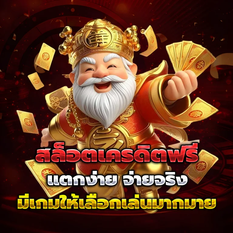 4U2TH เว็บตรง