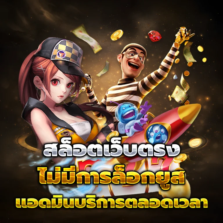 สล็อต 4U2TH